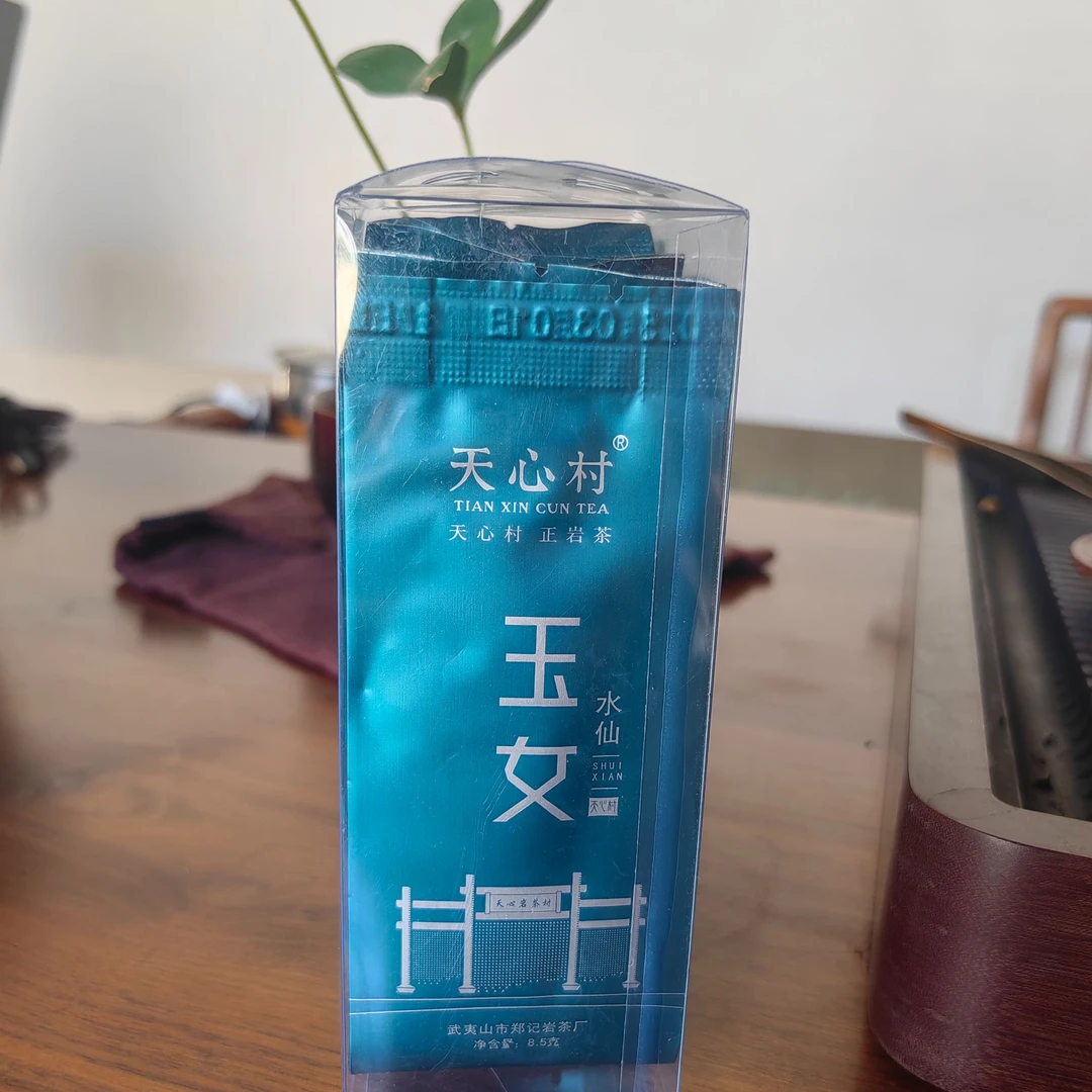 【玉女】天心村  水仙 武夷岩茶