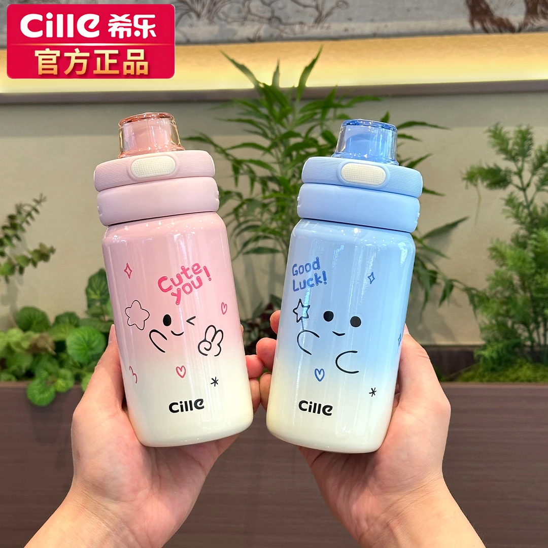 希乐保温杯女儿童学生上学专用吸管杯便携水壶316不锈钢男大容量