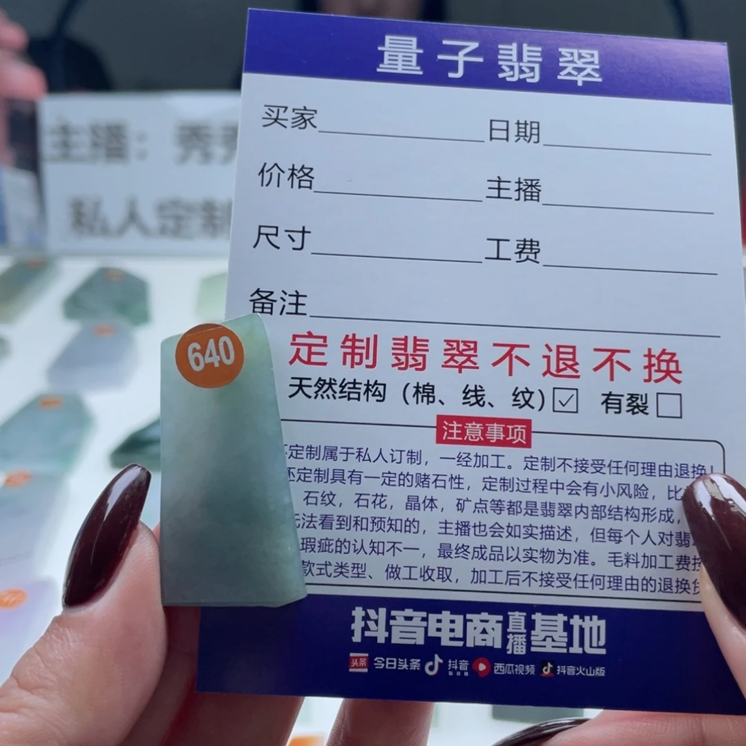 定制翡翠未镶嵌天然翡翠