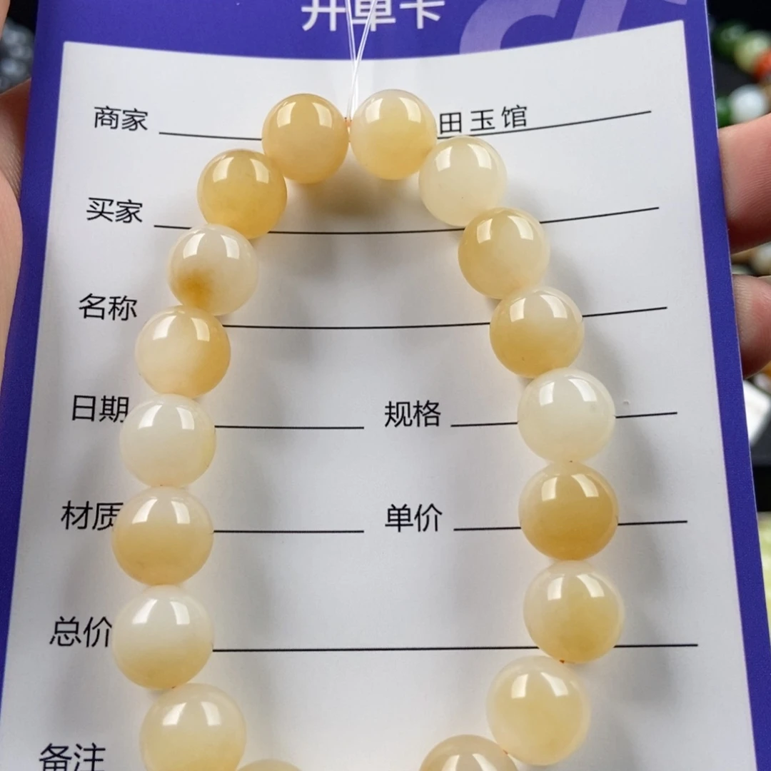 手链未镶嵌和田玉