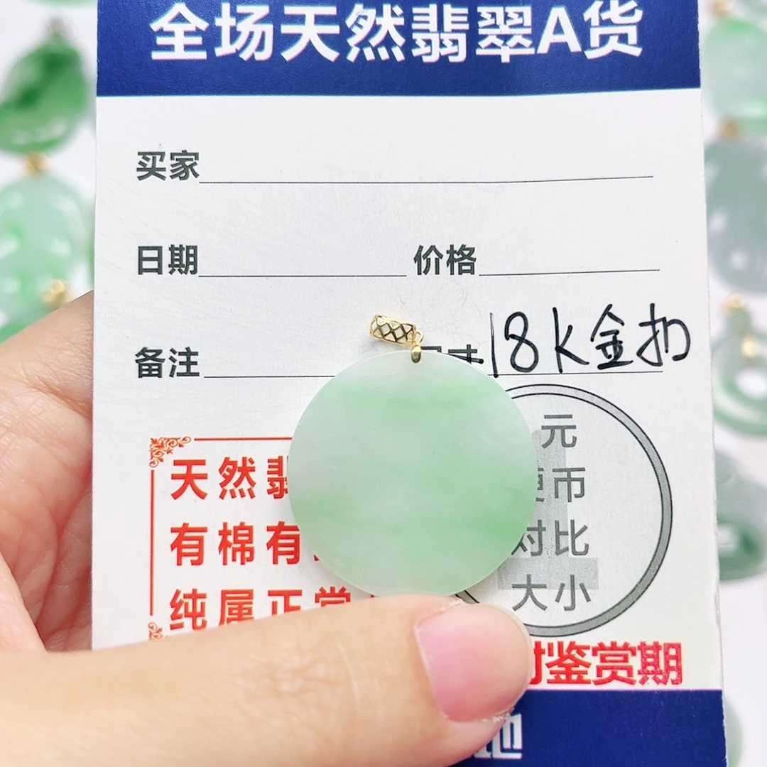 翡翠18K金镶嵌挂件