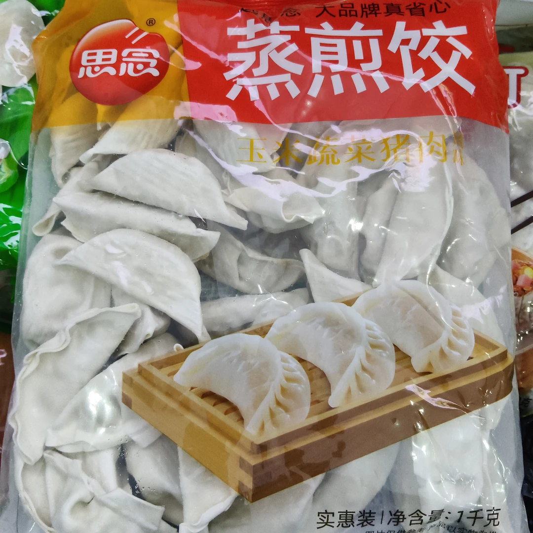 思念玉米蔬菜猪肉蒸煎饺