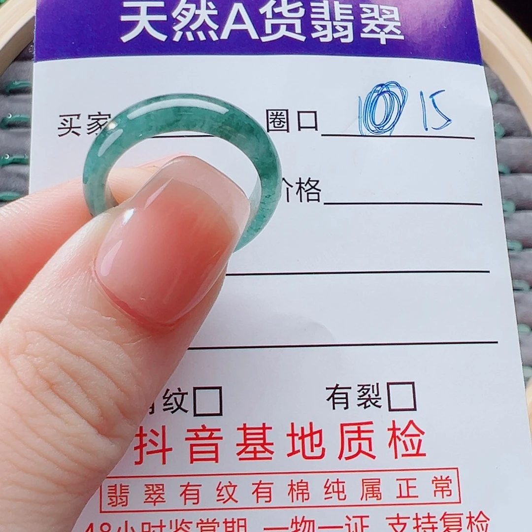 未镶嵌戒指翡翠戒圈
