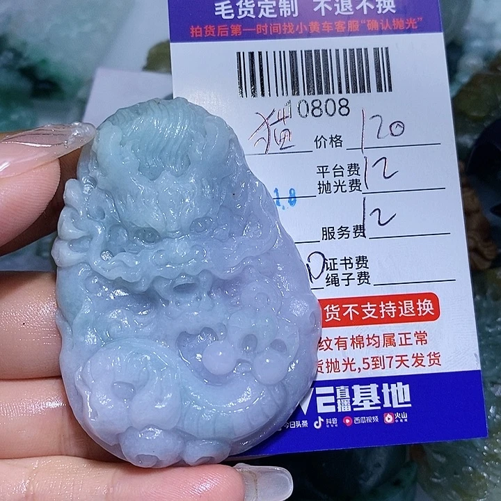 猫***人定制翡翠未镶嵌r you
