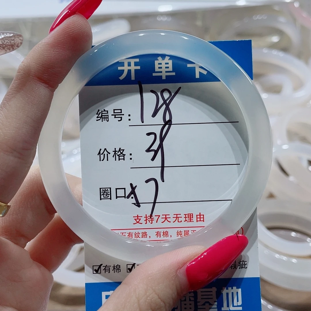 手镯玛瑙/玉髓未镶嵌128
