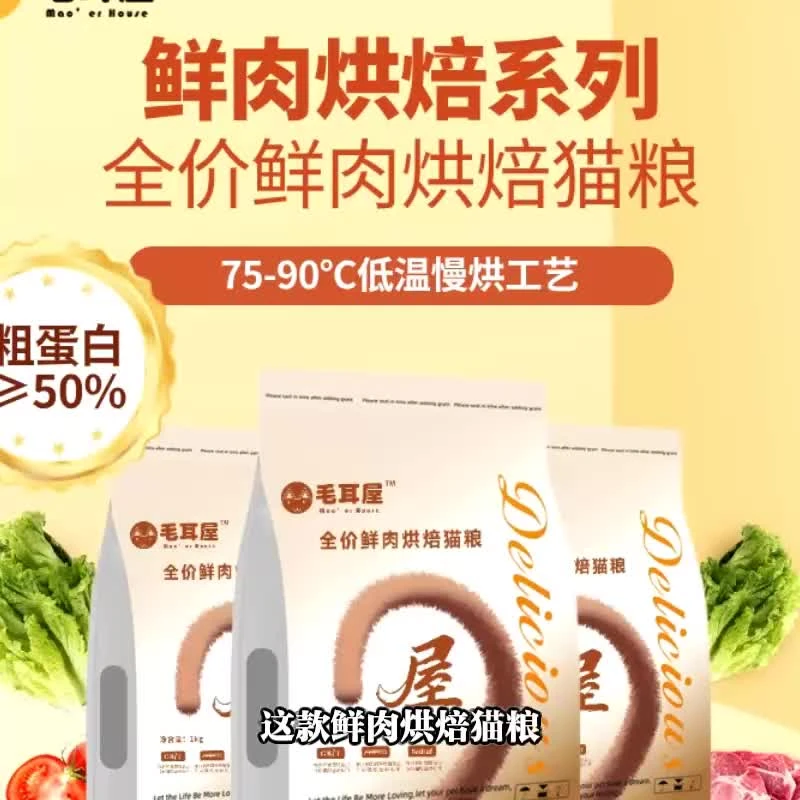 全价全期鲜肉高蛋白猫粮幼猫成猫通用增肥好吸收