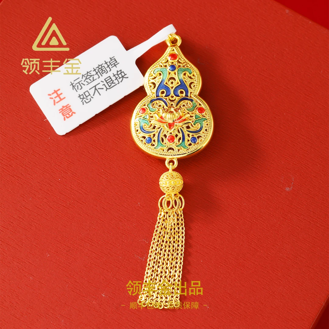 领丰金 5D黄金珐琅流苏葫芦吊坠 七夕节礼物HXD117 计价金#HX