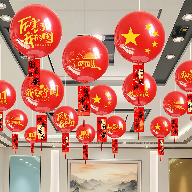 国庆节装饰吊顶波波球商场店铺节日主题活动场景布置氛围感挂饰