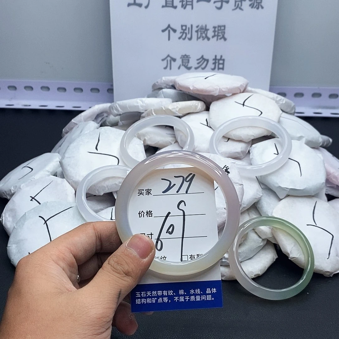 玛瑙/玉髓手镯未镶嵌279