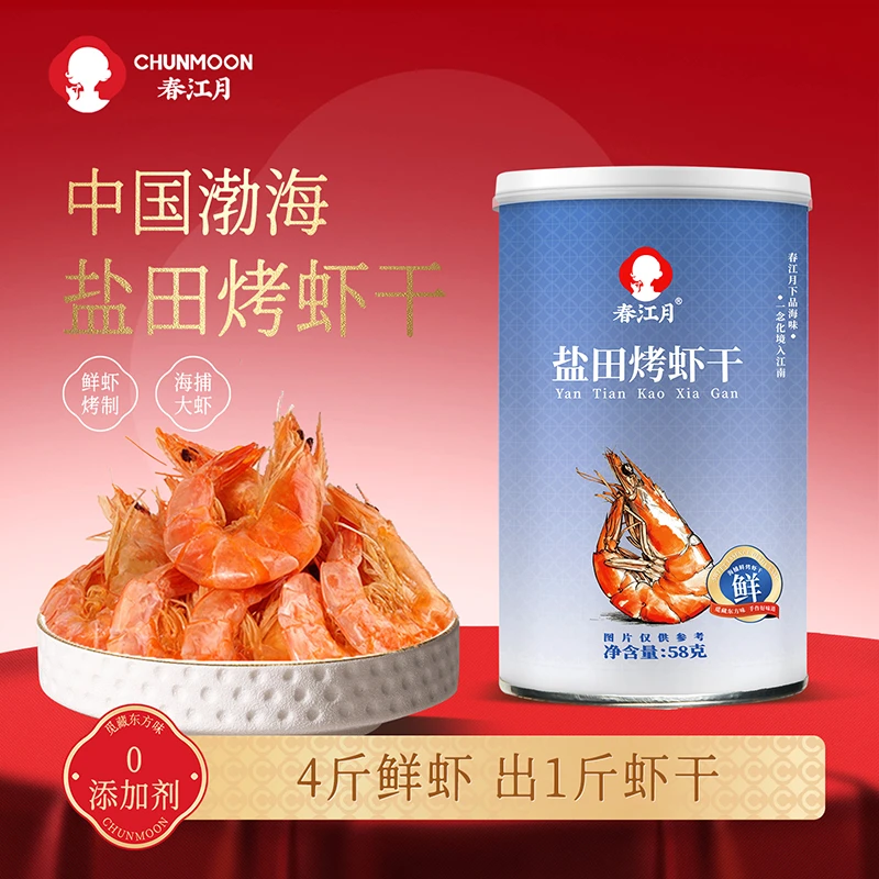 春江月即食烤虾干头茬盐田虾活虾现烤孕妇零食大号对虾虾干货海鲜