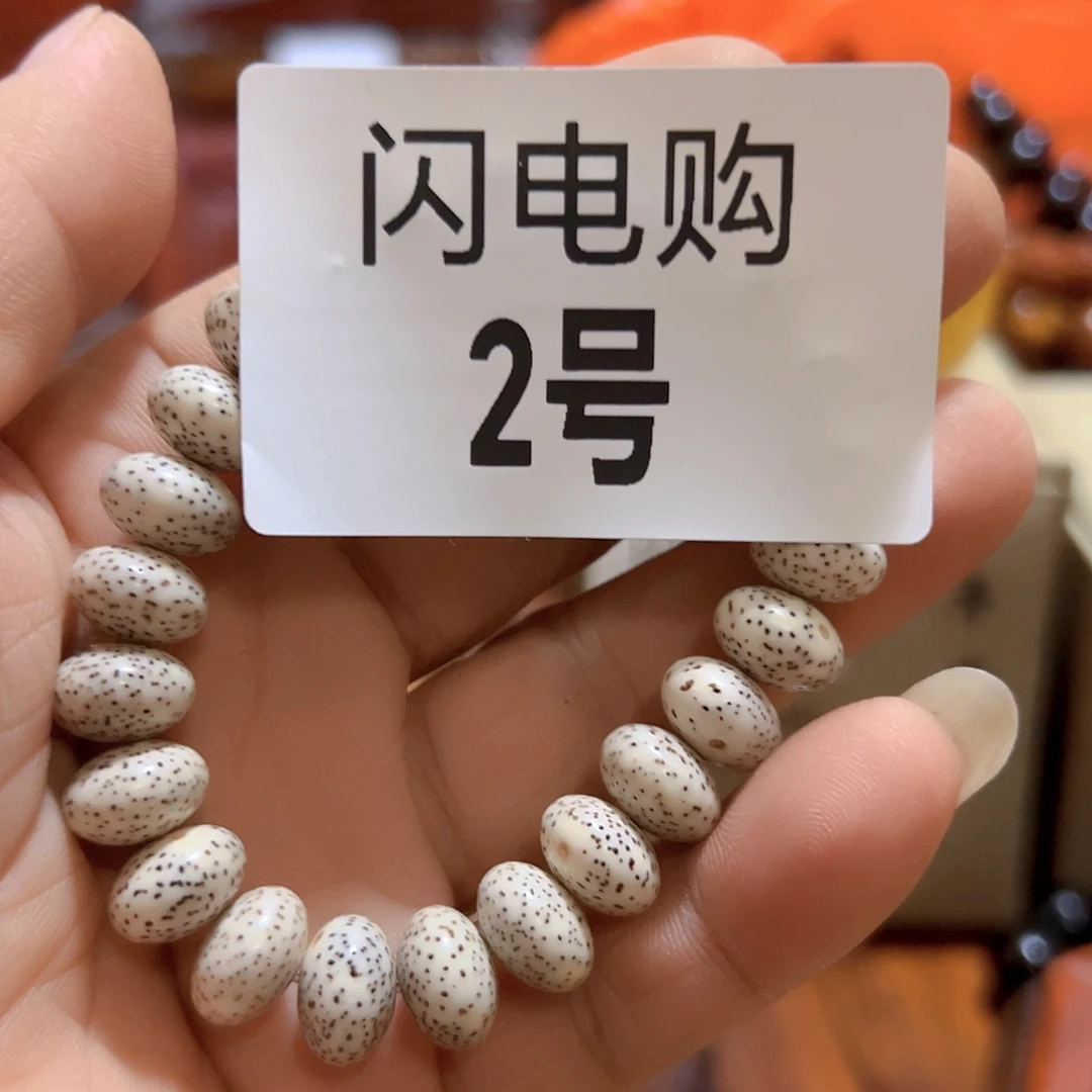 木闪电购2号………….