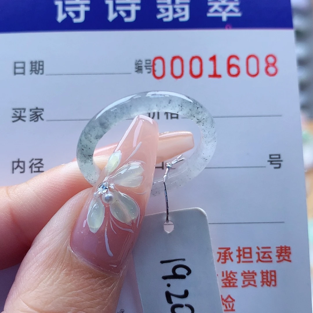 翡翠戒指未镶嵌缅甸A货