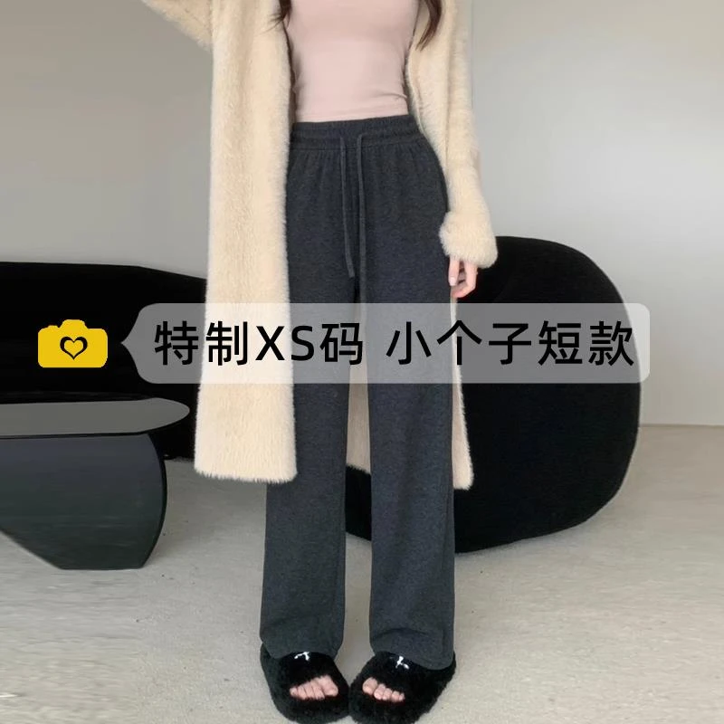 2025年秋冬新款窄版糯米裤女小个子150显高卫裤直筒垂感阔腿裤子