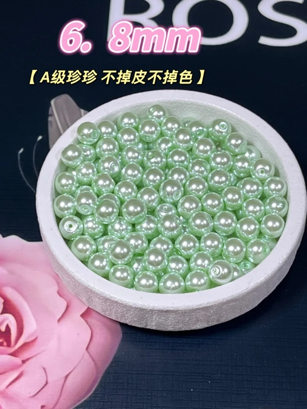 【 卡8琉璃珍珍 】DIY手串珠散珠 颜色自选