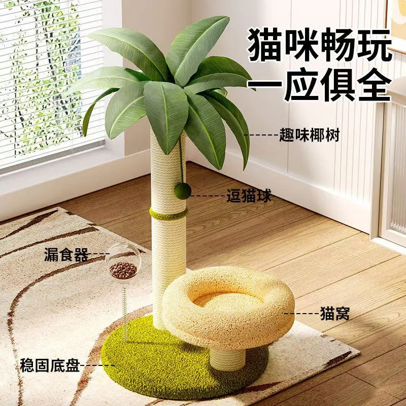 猫爬架逗猫有问题联系客服