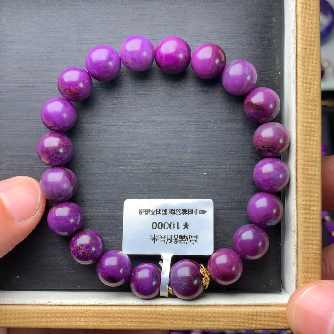 苏纪石（舒俱来）未镶嵌手串