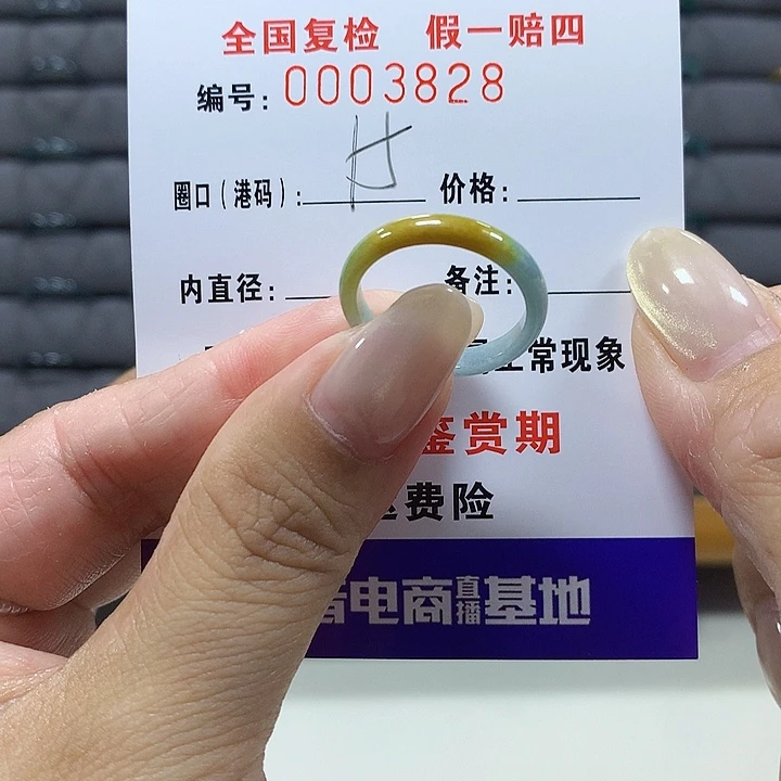 翡翠未镶嵌戒圈3828