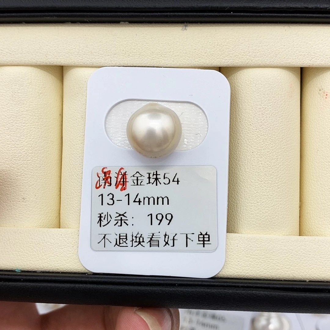 海水珍珠耳饰未镶嵌13-14澳白 无鉴赏
