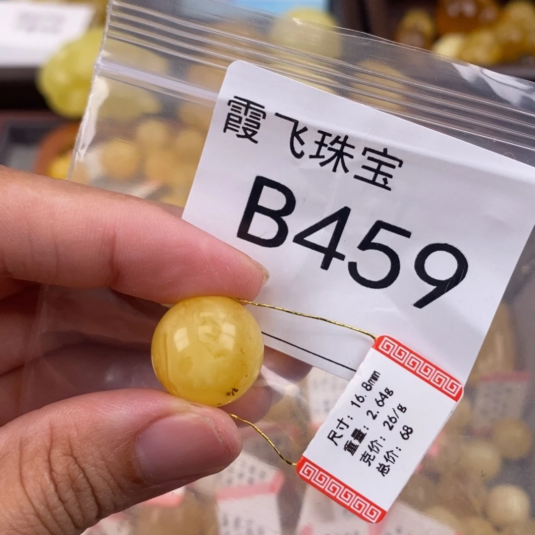 琥珀未镶嵌珠宝奇石17