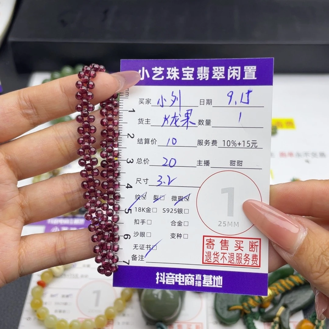 小***刘未镶嵌手串石榴石