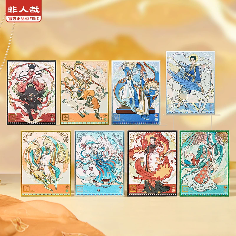 非人哉x敦煌画院联名 瑞兽呈祥系列【毛球帮拆】色纸盲盒动漫二次元