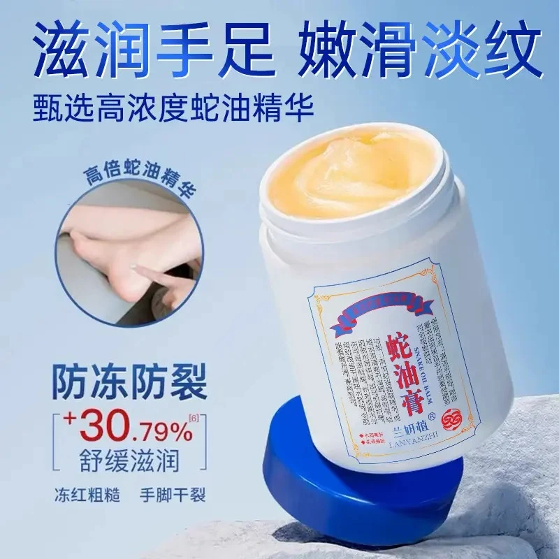 日本进口蛇油膏舒缓滋润补水保湿润肤皲裂膏秋冬季马油防裂润肤乳