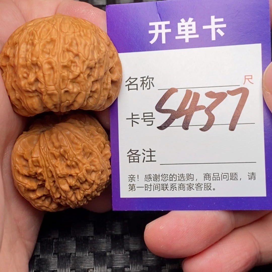 文玩核桃吊坠好果子