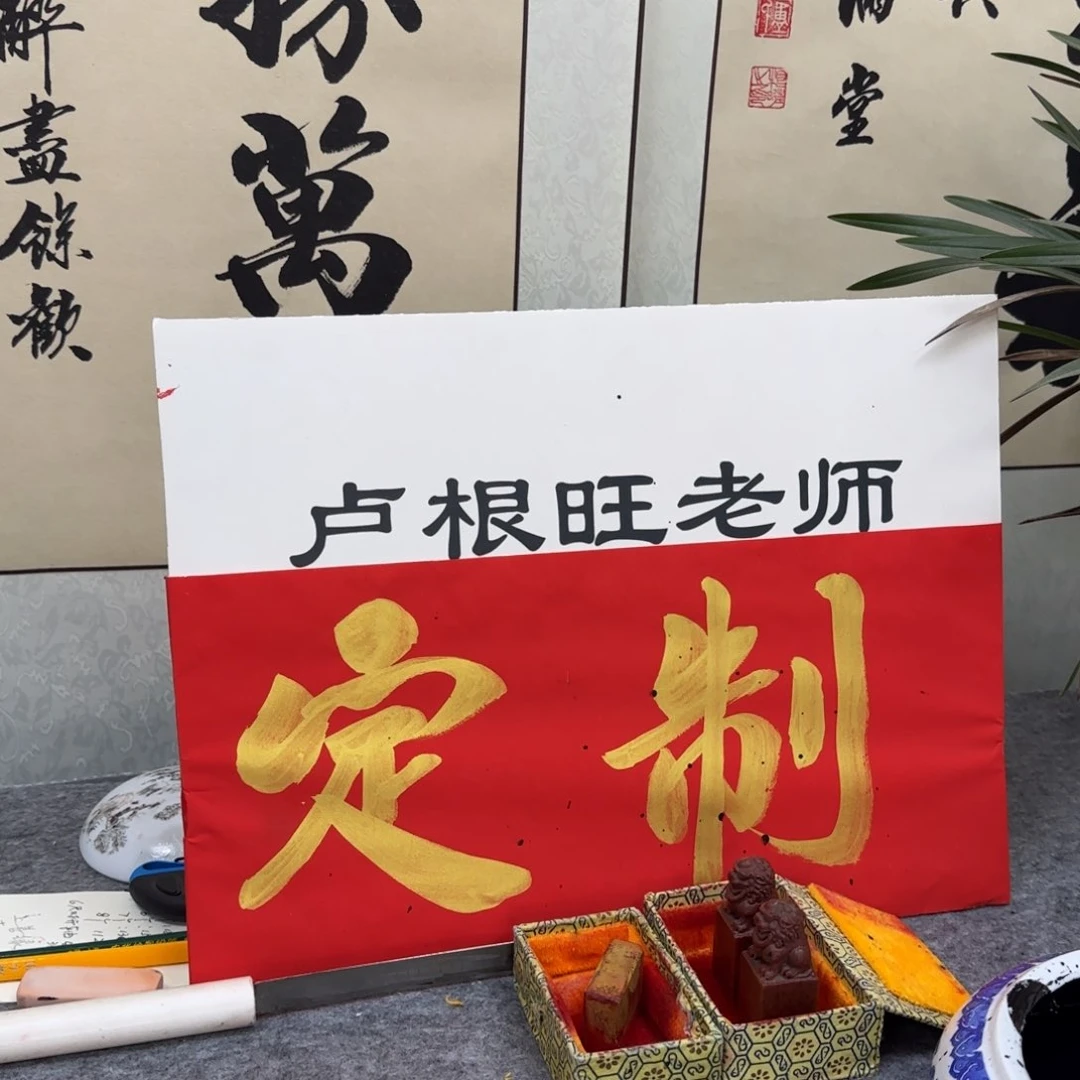 书法竖轴尺寸100×40，写12个字