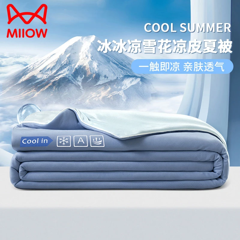 冰丝夏凉被夏季凉感空调被学生宿舍单双人薄被子夏天可机水洗夏被