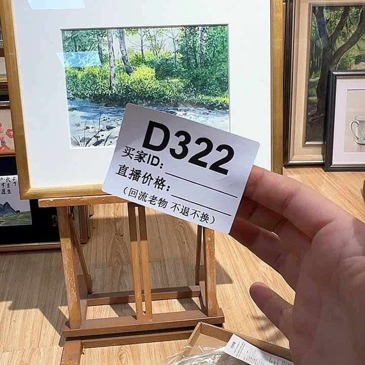 版画刘*锅回流老物不退不换