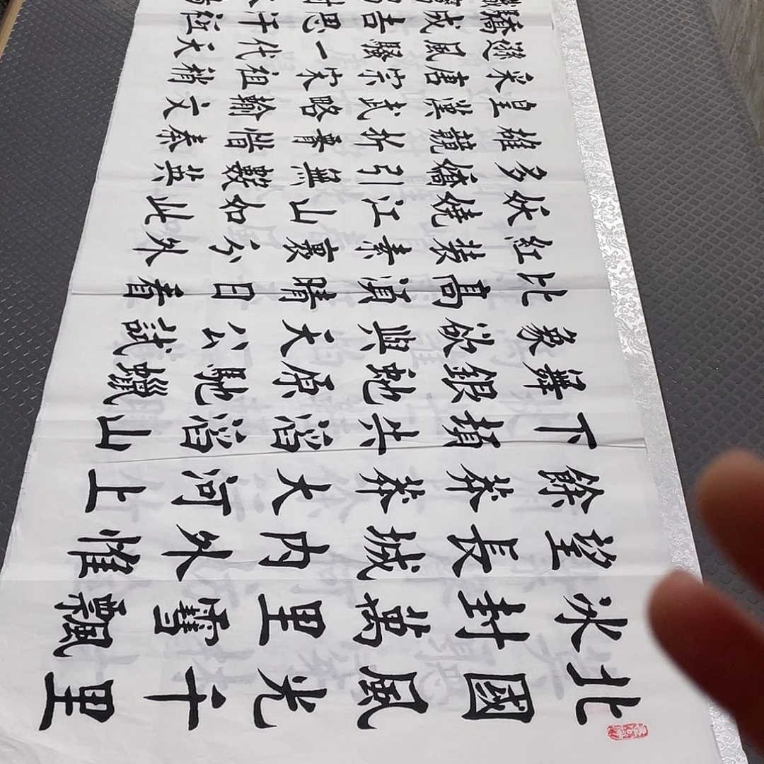 书法老师真人手写28