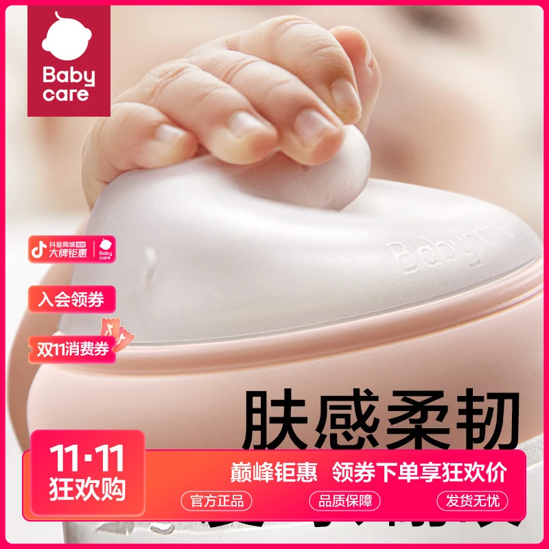 Babycare歪头玻璃奶瓶新生婴儿防胀气奶瓶仿母乳家用便携密封带盖