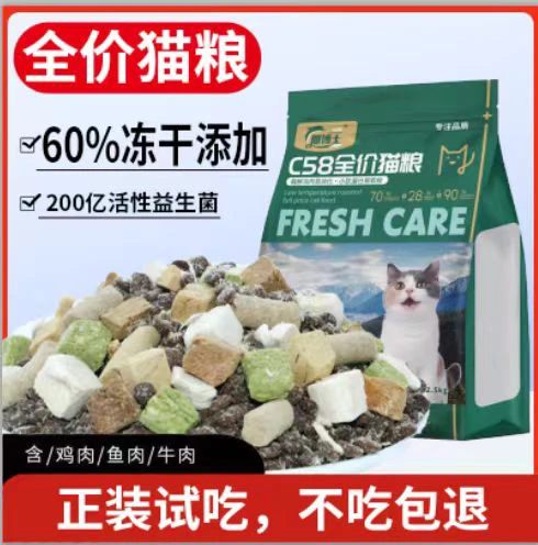 邢博士鲜肉六拼冻干猫粮鸡肉鸭肉牛肉生骨肉毛草粒增肥发腮高蛋白
