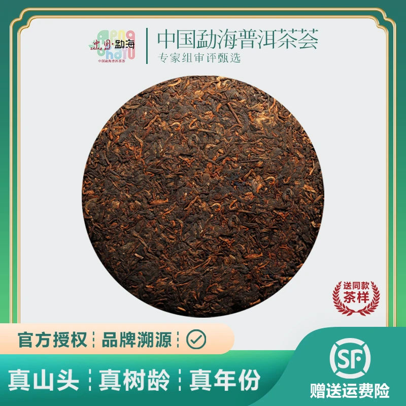 百花谭熟茶250克砖