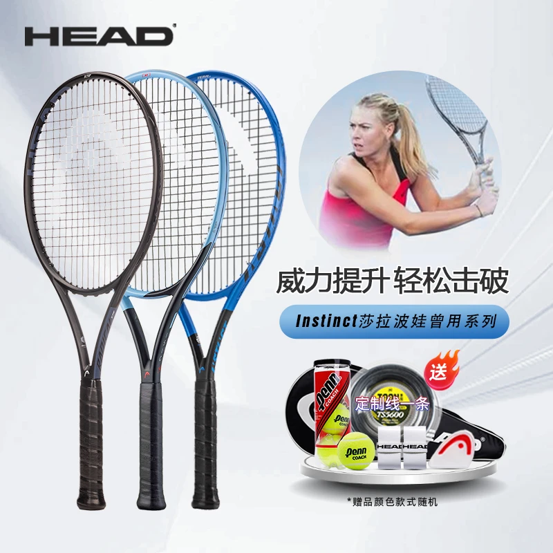 HEAD海德网球拍speed国际限定系列小黑拍专业全碳素网球拍推荐