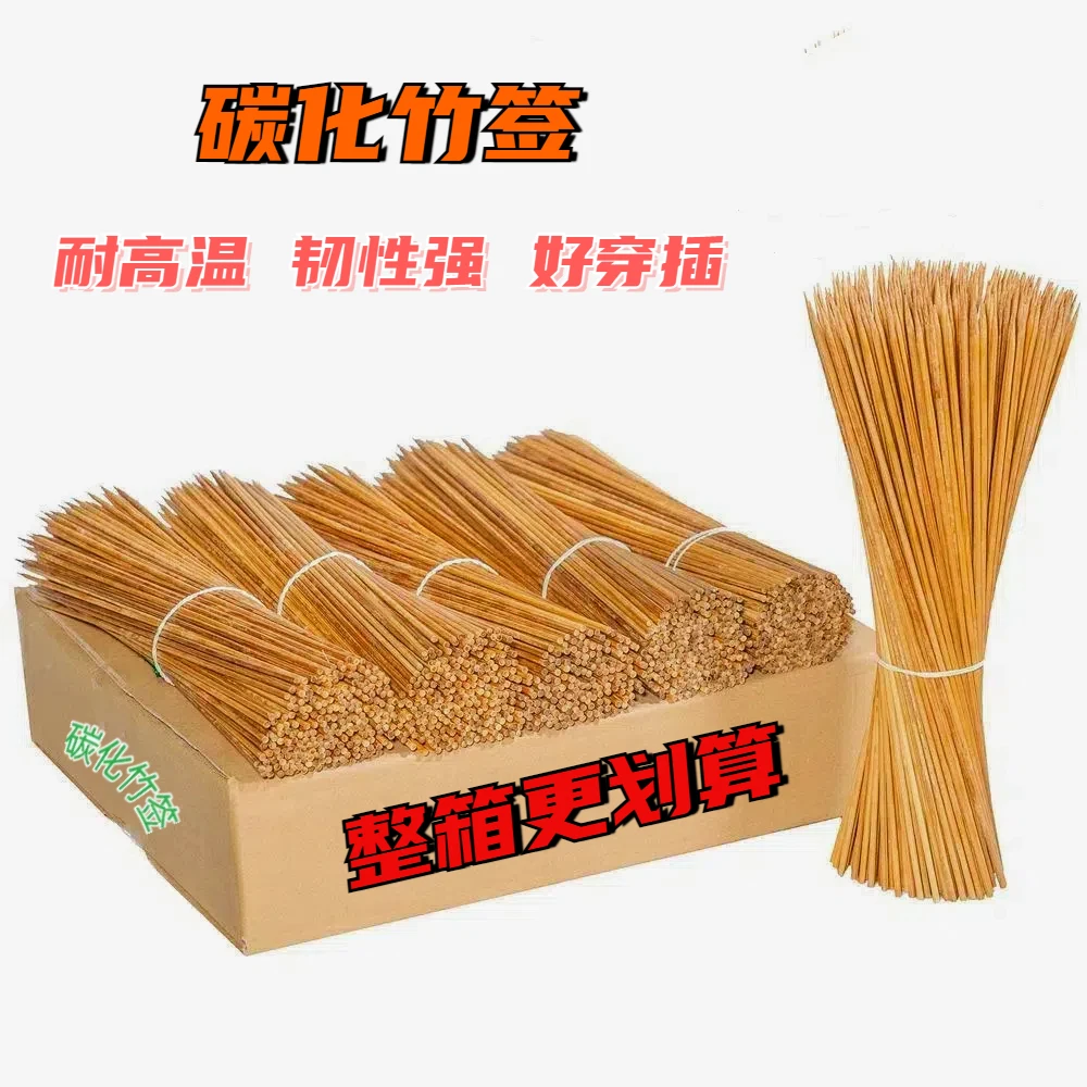一次性碳化竹签麻辣烫炸串烧烤签关东煮钵钵鸡棉花糖签子商用竹签