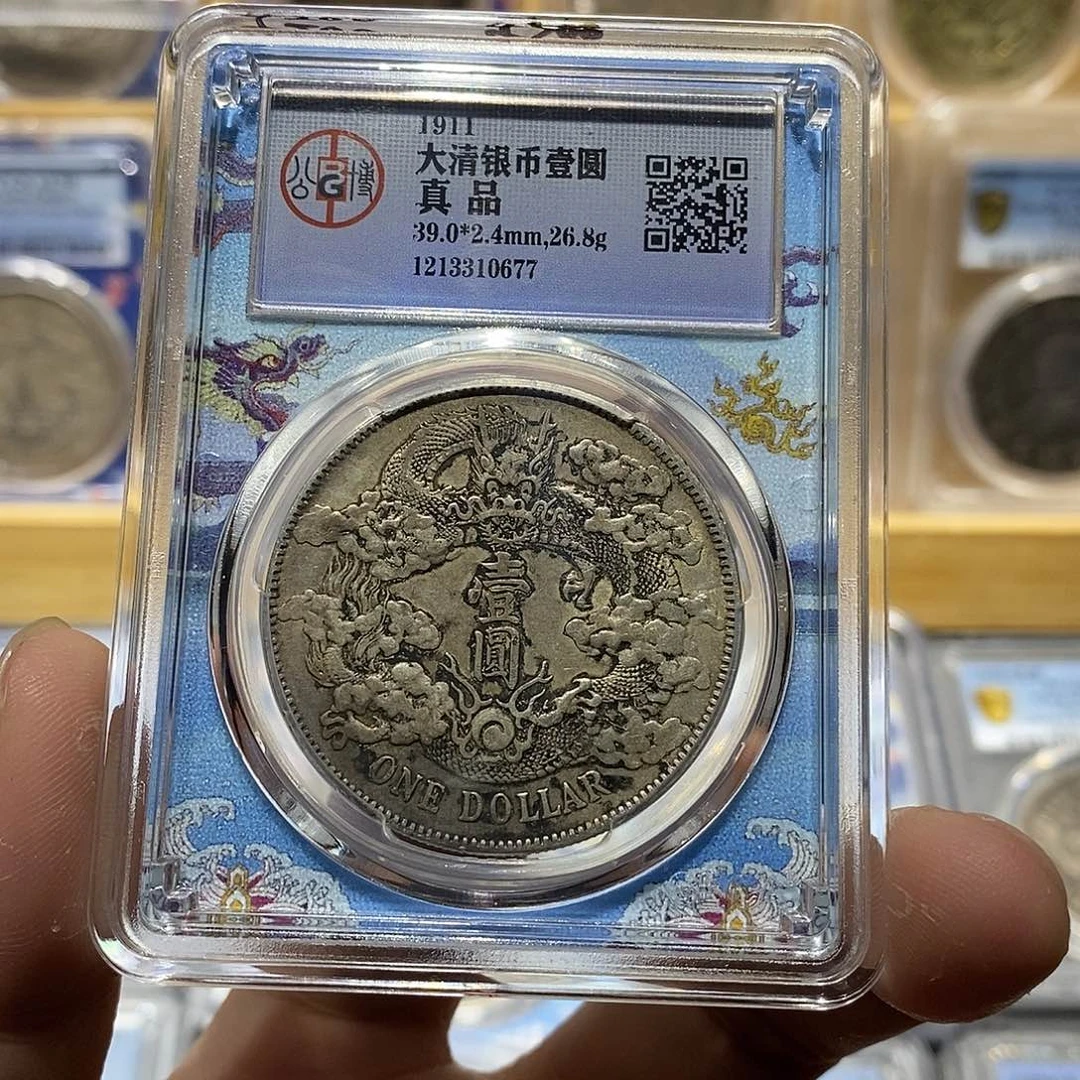 银公博真品大清0677