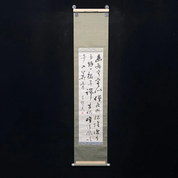 装饰书法专拍链接177