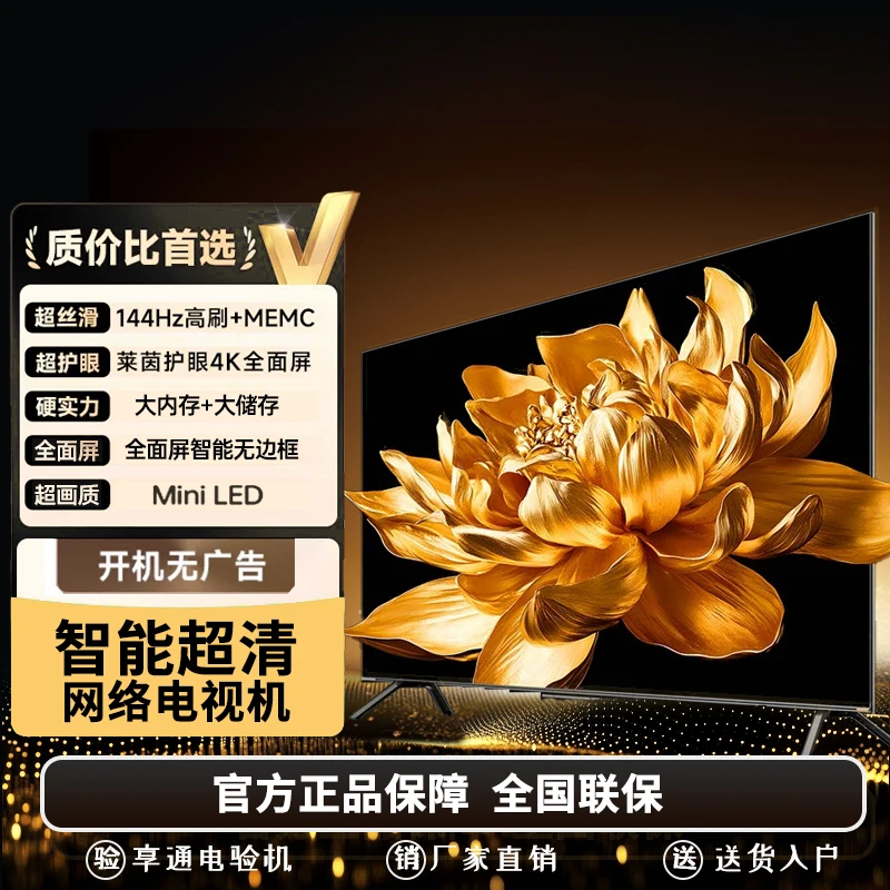 【厂家直销】【国标50英寸113*66cm】平板超薄液晶电视高清无线投屏