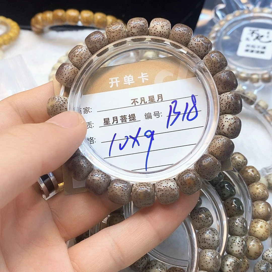 星月菩提手串11112222b18