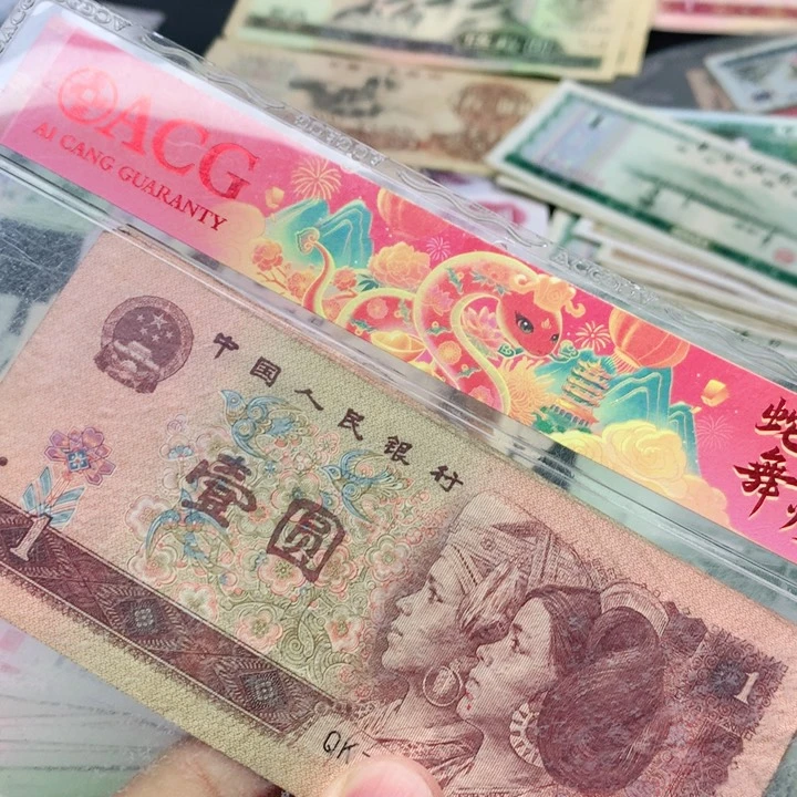 逍遥直播间退市旧币 961豹子号五张
