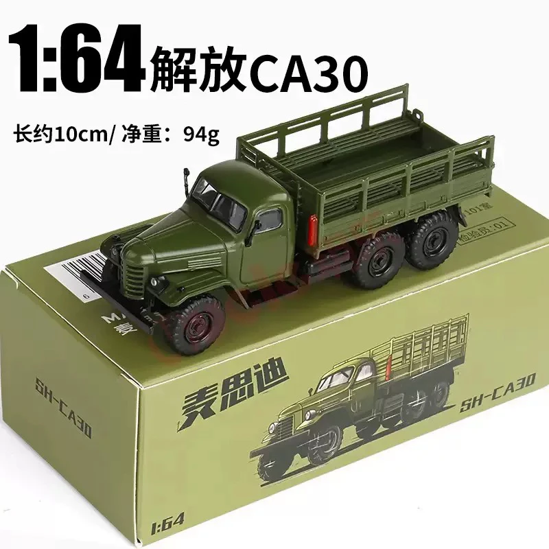 1:64一汽老解放CA30运输卡车汽车模型仿真收藏摆件合金车模玩具车