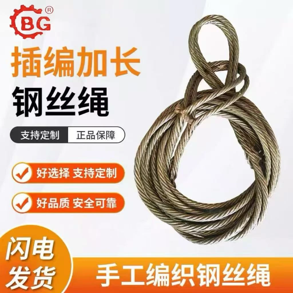 多种规格插编钢丝绳用于吊装吊车油丝可拖车使用