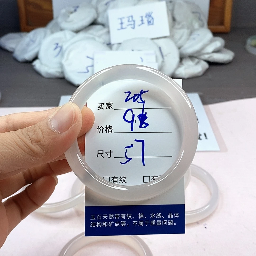 玛瑙/玉髓手镯未镶嵌205