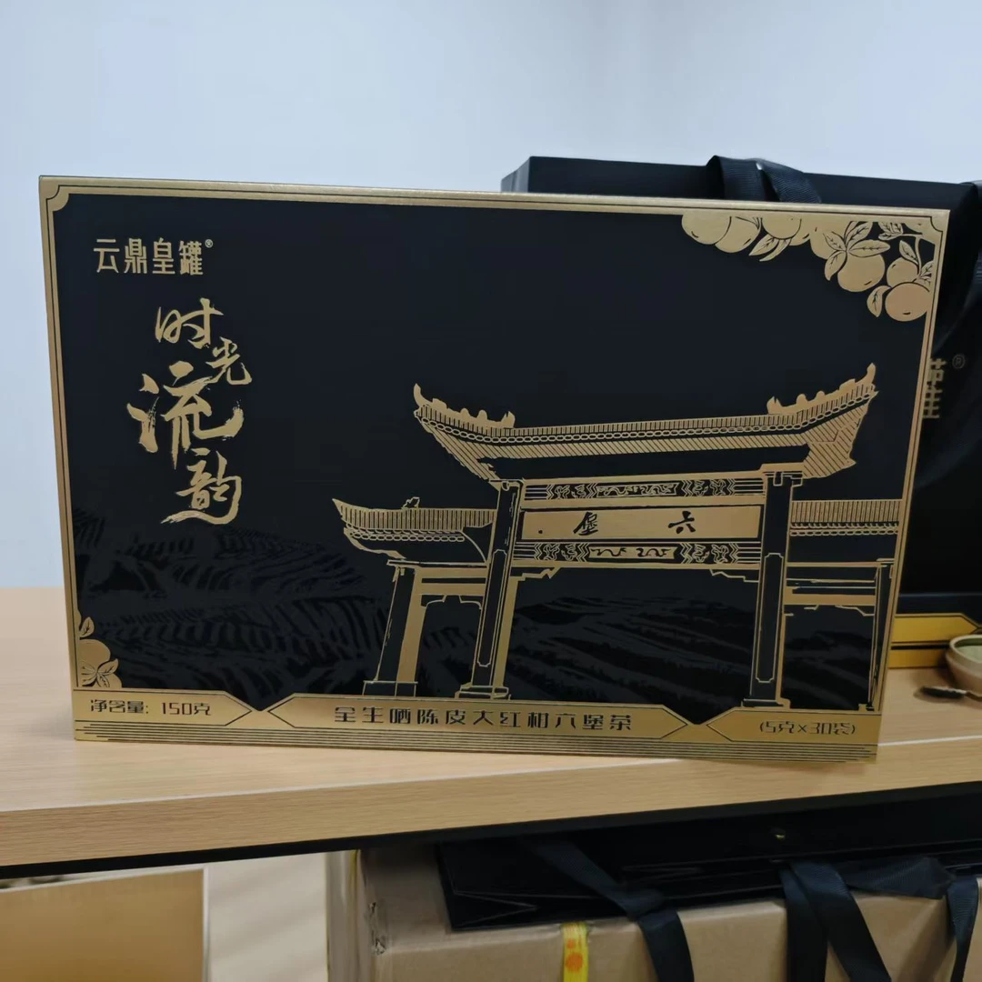 云鼎皇罐 时光流韵 陈皮六堡大红柑 150g礼盒装（带礼袋）