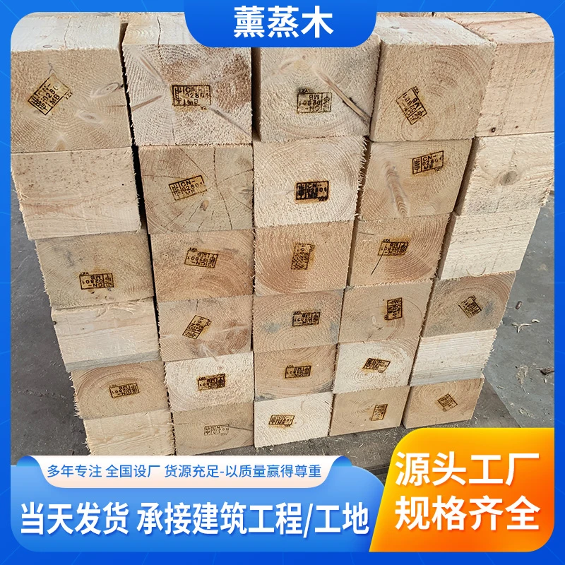 出口IPPC标识熏蒸木方熏蒸枕木木楔子熏蒸托盘熏蒸木板木栈板