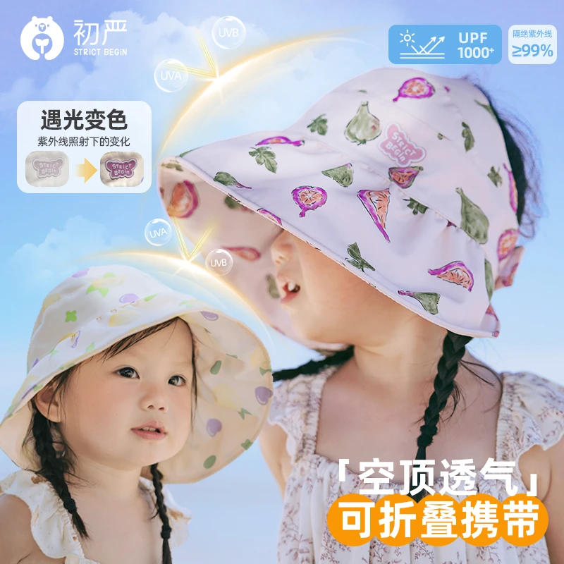 宝宝防晒帽子夏季遮阳防紫外线沙滩凉帽婴儿童空顶帽大帽檐太阳帽