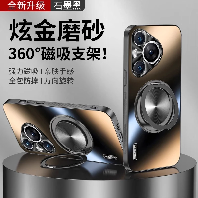 适用华为pura70pro手机壳新款pura70磁吸旋转支架全包防摔磨砂壳