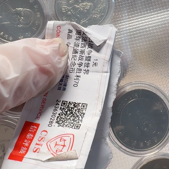 其他普通金属10枚币套装币