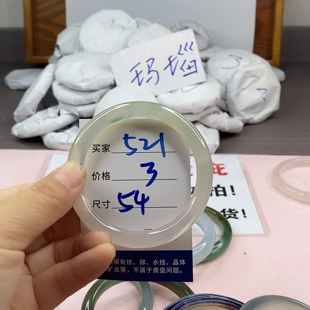 玛瑙/玉髓手镯未镶嵌521